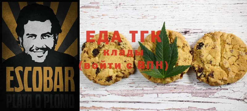 Canna-Cookies конопля  Заволжск 